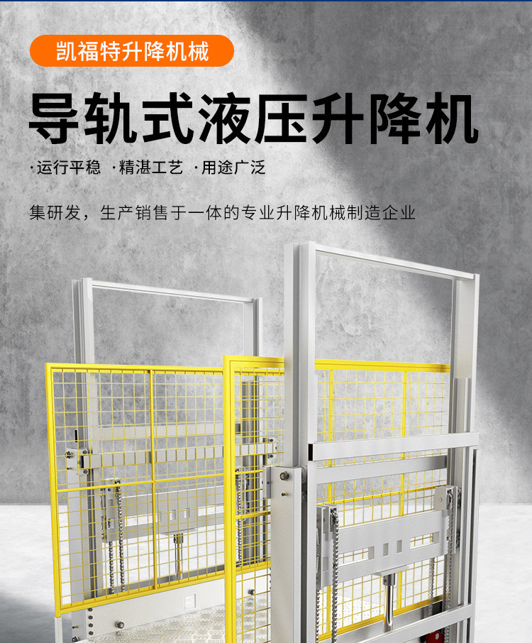 龙岩液压货梯厂家一站式服务内容