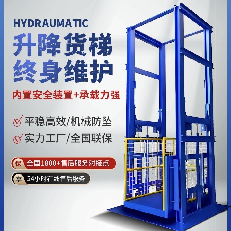 龙岩升降货梯简短安装流程